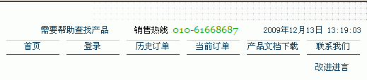 电子商务