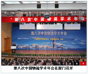 全国物流网