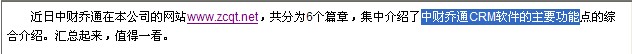 选中文字