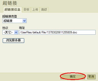 超链接