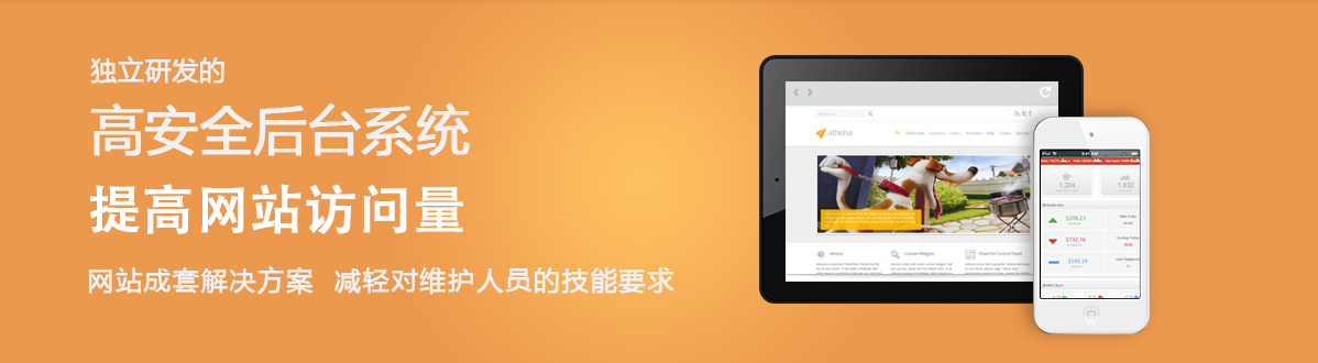 网站建设